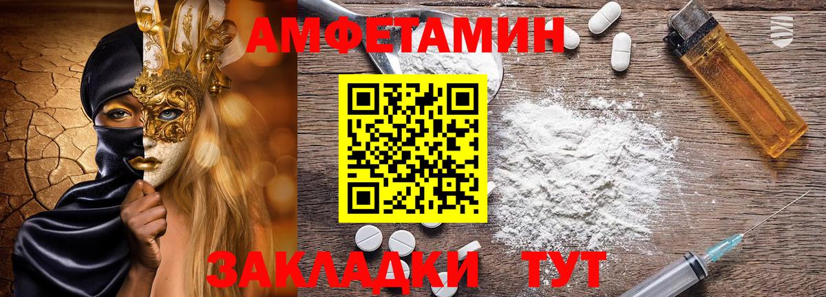 Якутск  Amphetamine Premium  АМФЕТАМИН  Вход с VPN 