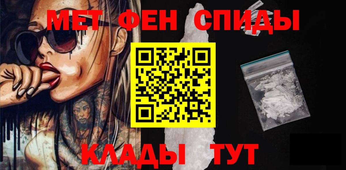 АМФЕТАМИН 98% Якутск