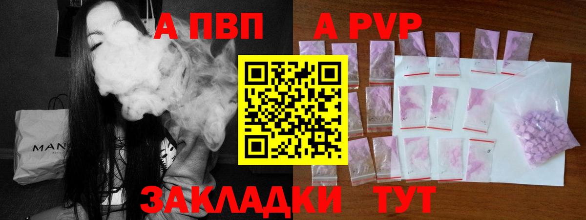 A-PVP СК КРИС  А ПВП СК  Вход с VPN  Alpha-PVP СК  Якутск 