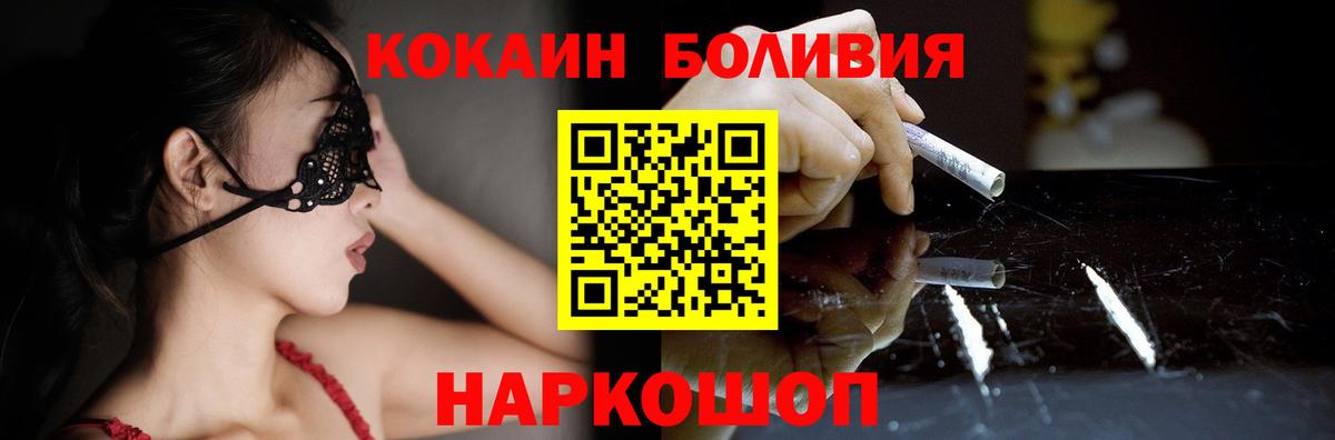 COCAIN Эквадор  Кокаин FishScale  Якутск  Вход с VPN 