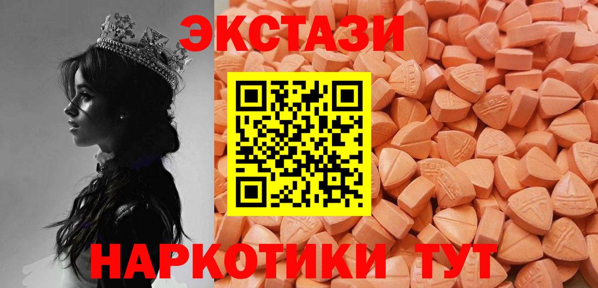 Якутск  сколько стоит  Экстази  Вход с VPN  ЭКСТАЗИ 250 мг  ЭКСТАЗИ 99% 