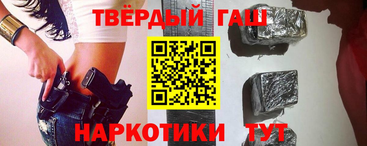 Гашиш 40% ТГК  Гашиш 40% ТГК  Вход с VPN  купить наркотик  Якутск 