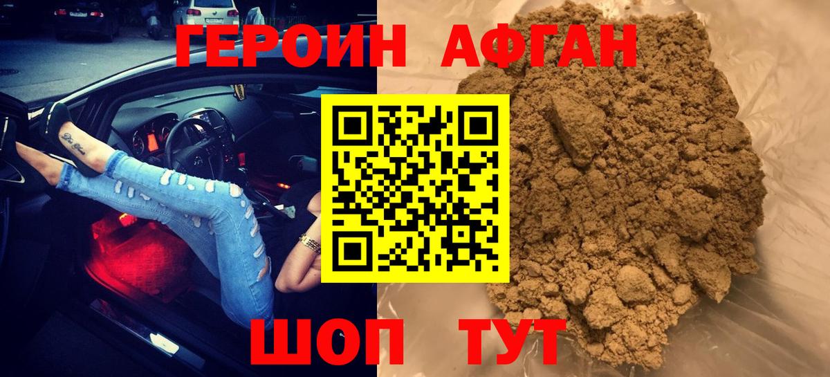 Героин герыч  Вход с VPN  Якутск 