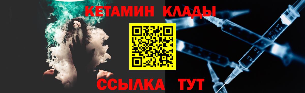 Кетамин VHQ  Вход с VPN  Якутск  Кетамин VHQ 