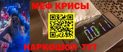 меф Краснодар
