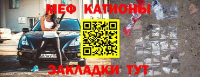 меф Краснодар