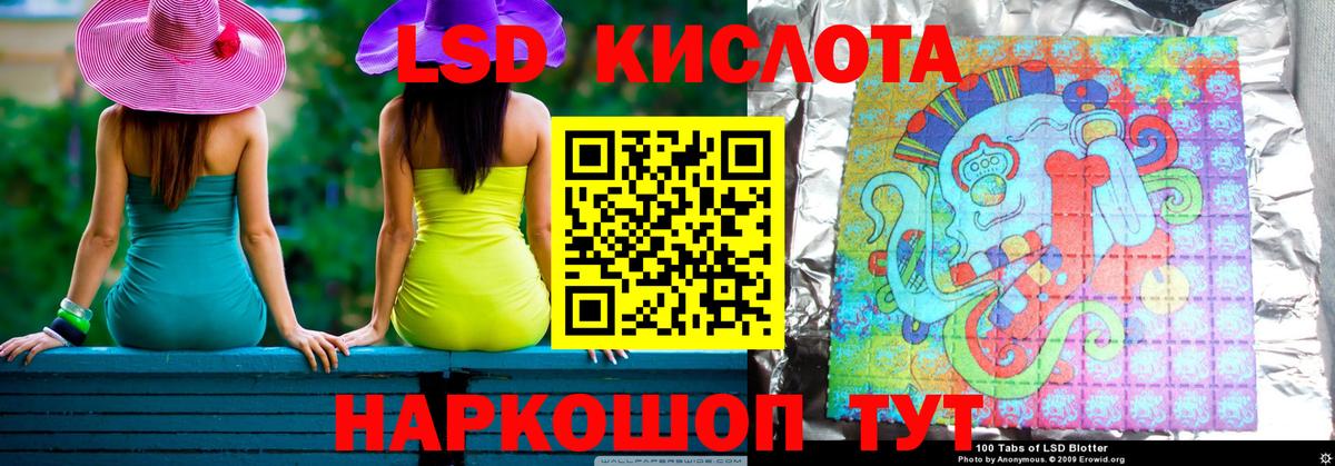 LSD-25 экстази ecstasy Якутск