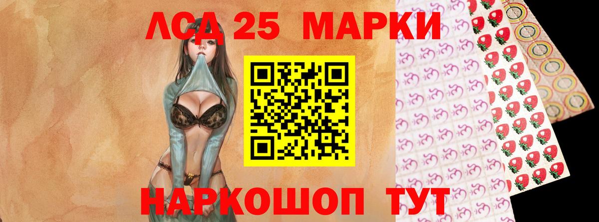 ЛСД экстази  LSD-25 экстази кислота  Вход с VPN  LSD-25 экстази ecstasy  Якутск 