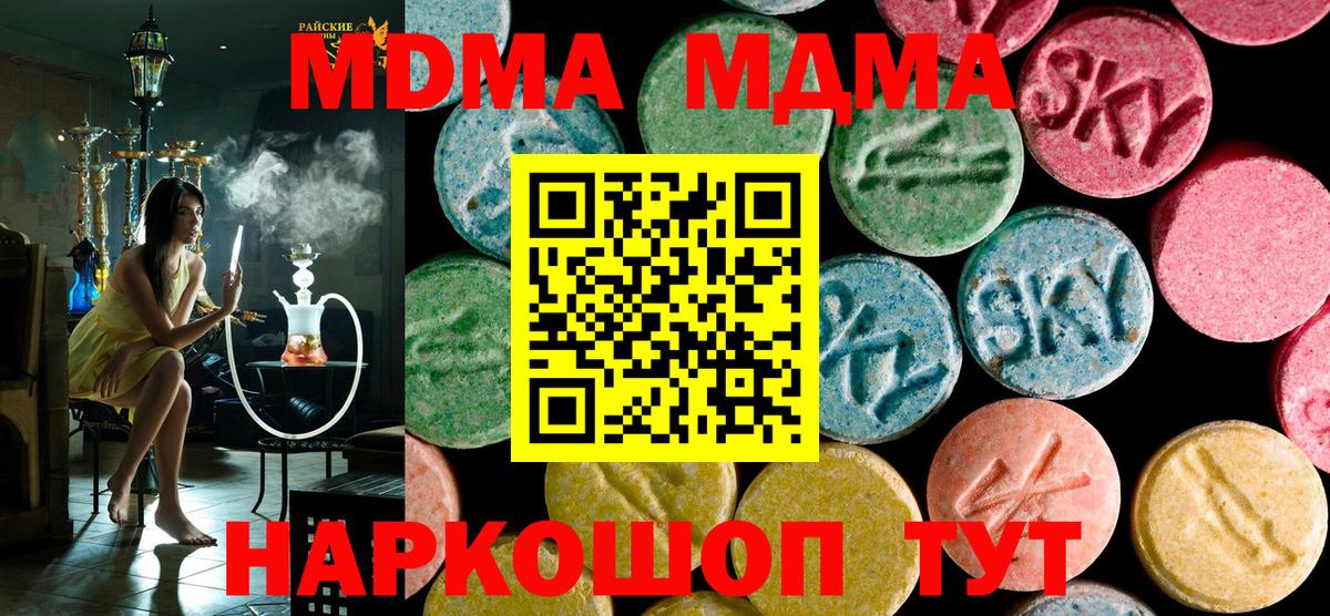 MDMA  Вход с VPN  Якутск  MDMA Molly  MDMA crystal 