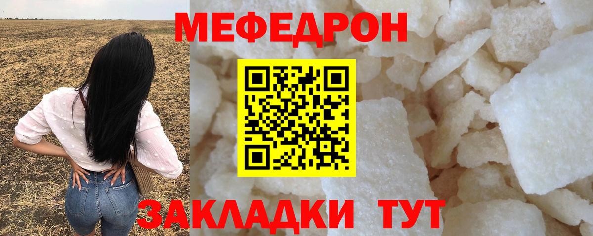 Мефедрон  Мефедрон кристаллы  Мефедрон 4 MMC  Мефедрон  Якутск  где найти наркотики  Вход с VPN 