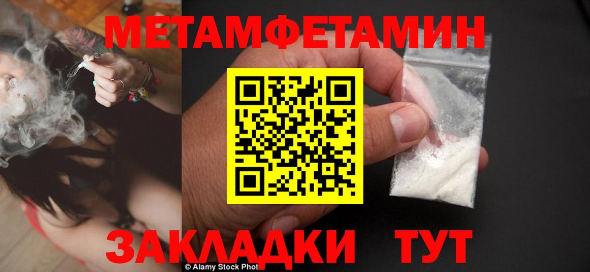 Первитин Декстрометамфетамин 99.9%  Вход с VPN  Якутск 