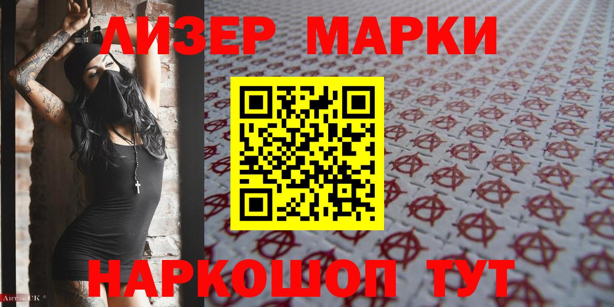 закладки  Вход с VPN  Якутск  Марки 25I-NBOMe 1500мкг 