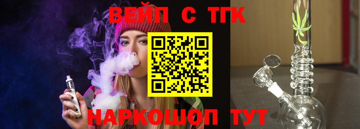 Дистиллят ТГК гашишное масло Якутск